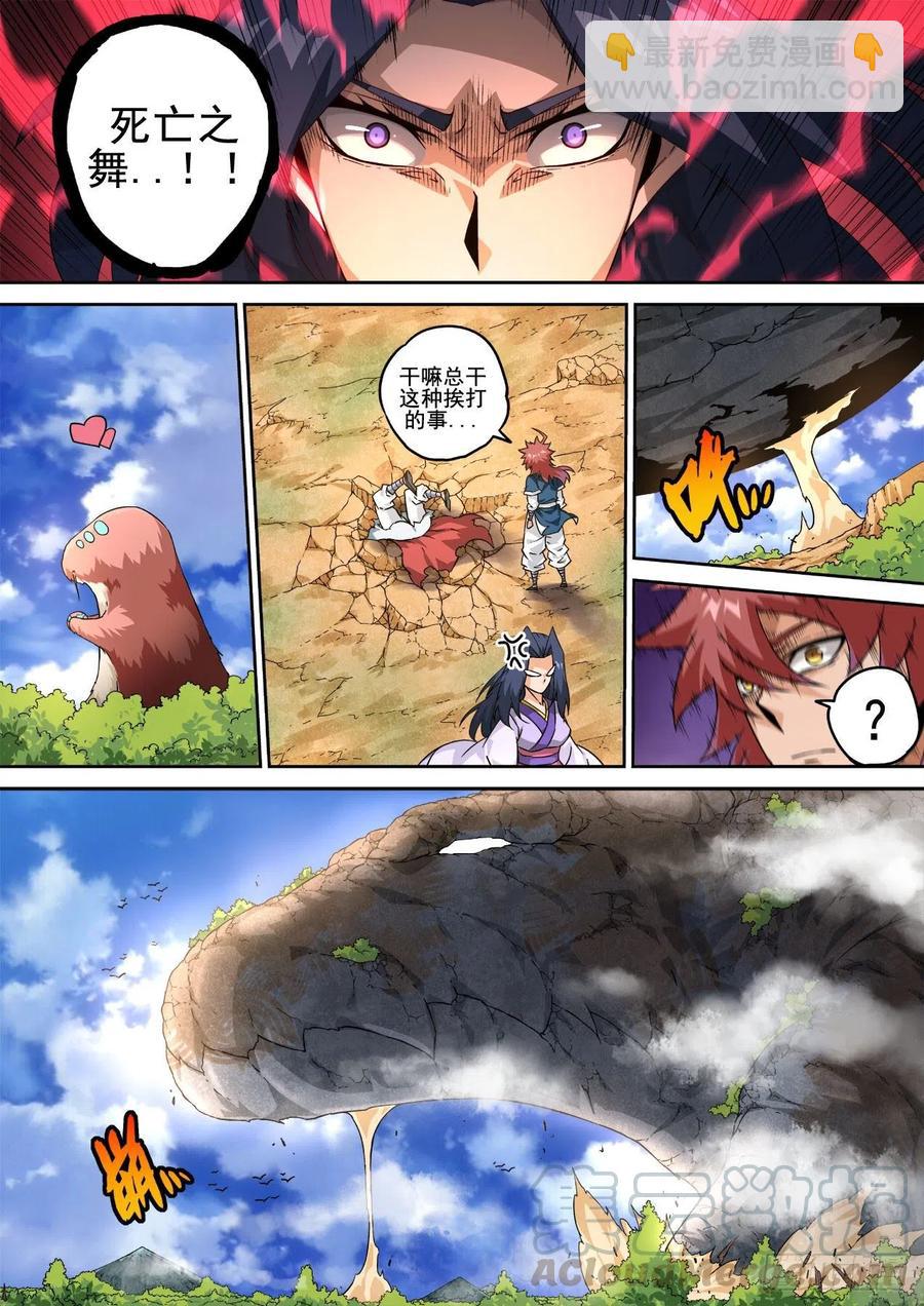 武拳 - 415：調查 - 2
