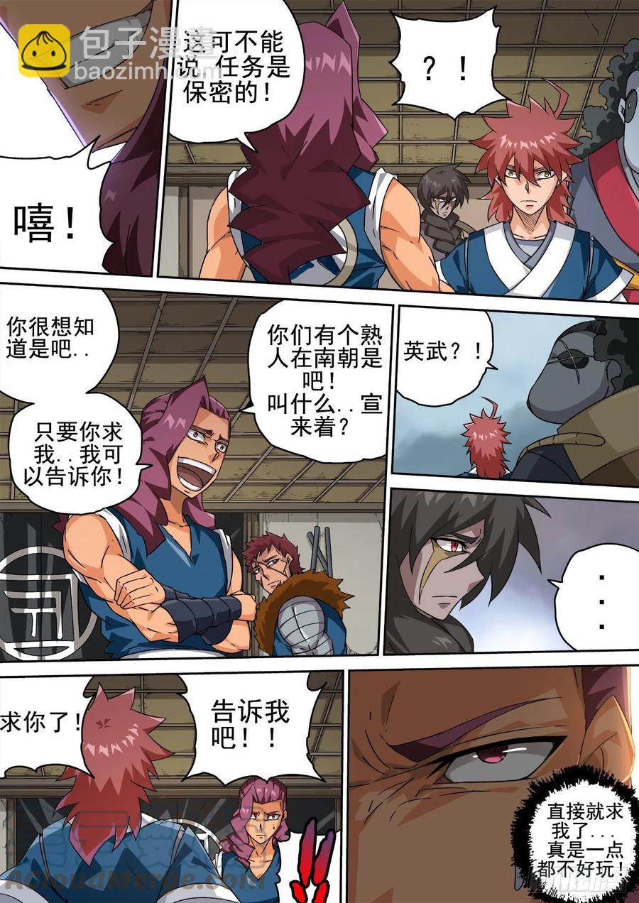 武拳 - 418：瀟寶怡 - 2