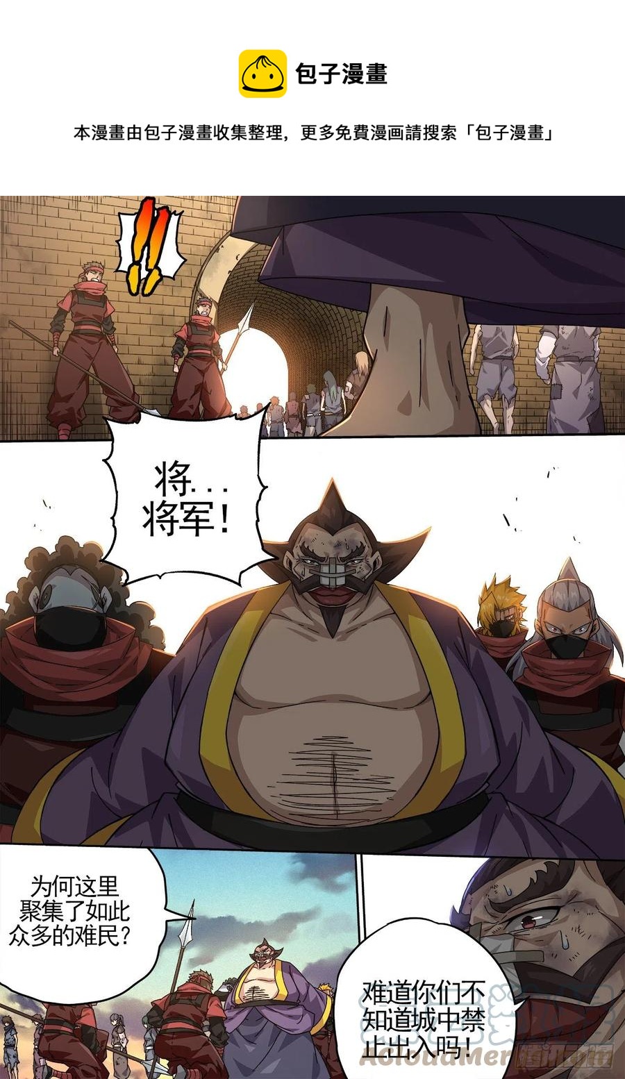 武拳 - 428：雙雄 - 1