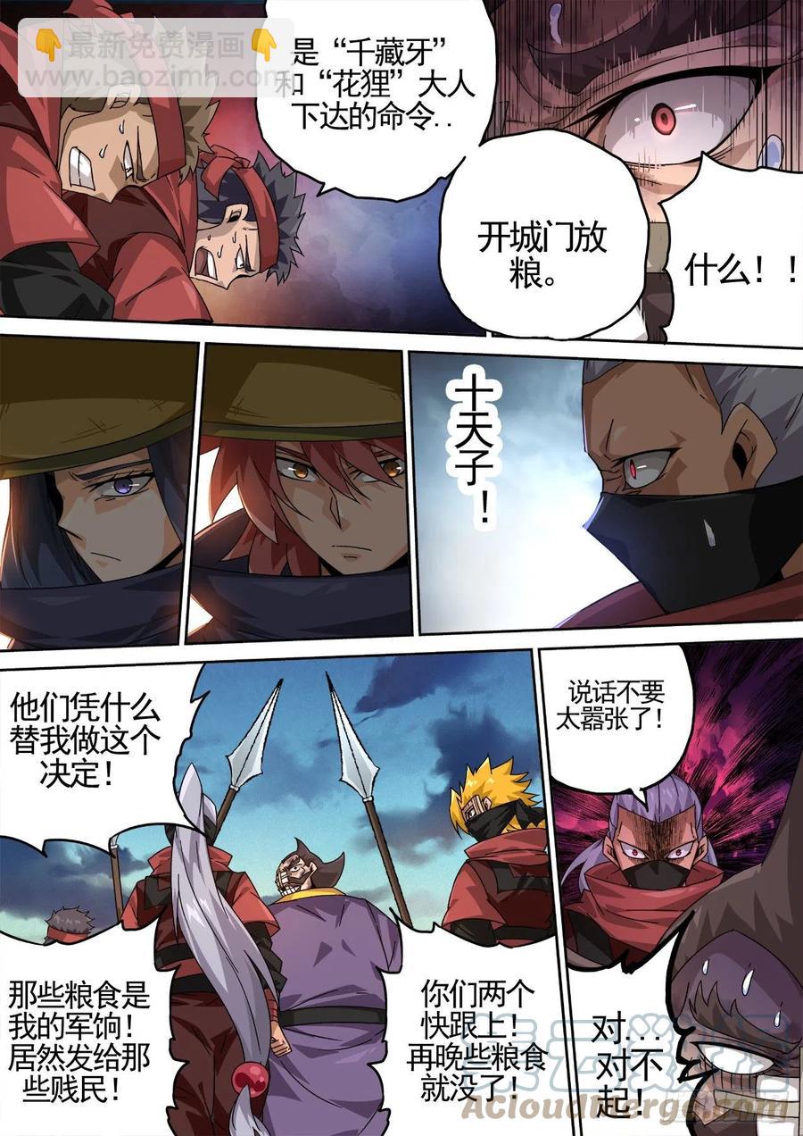 武拳 - 428：雙雄 - 2