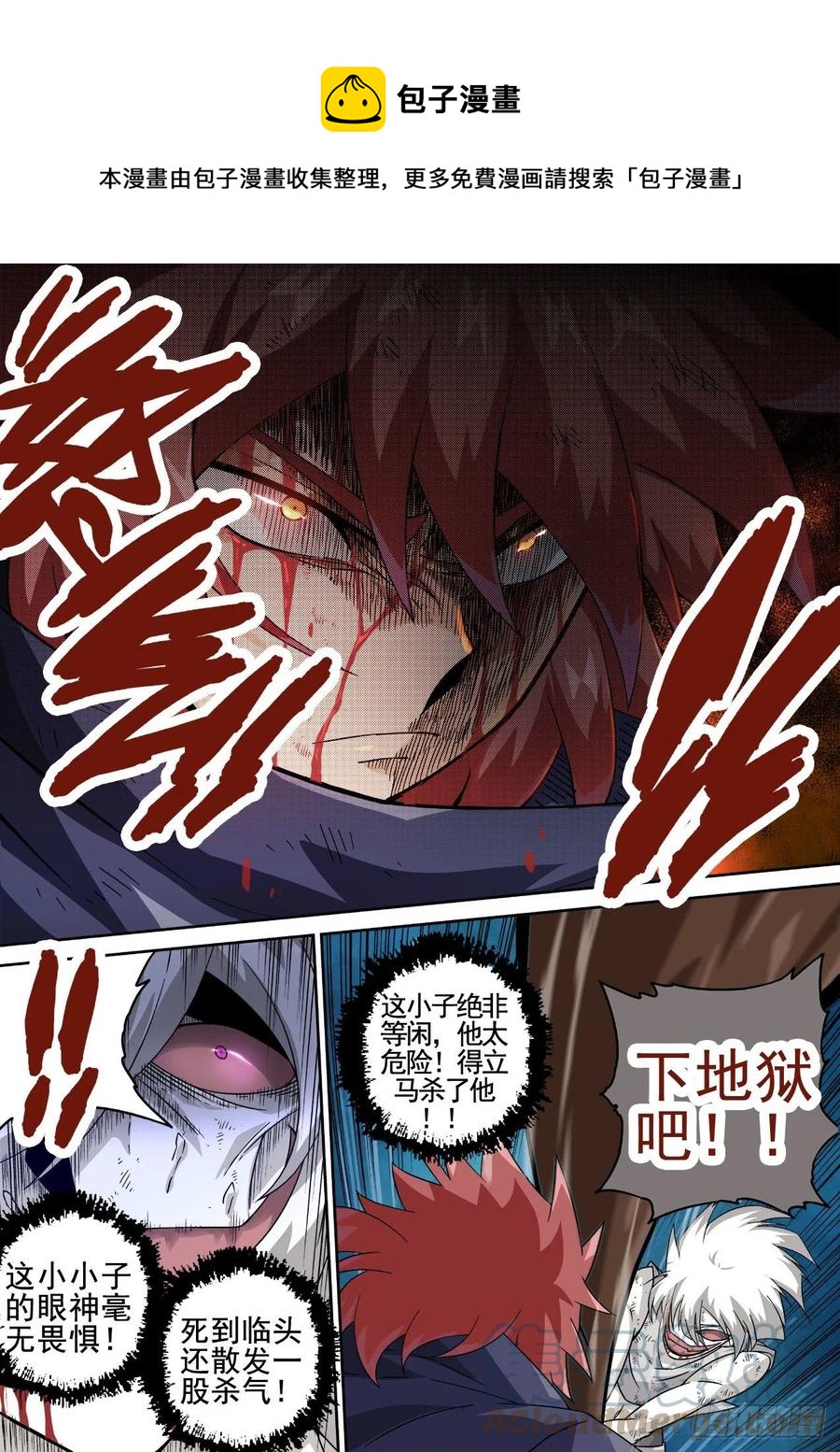 武拳 - 432：解除 - 1