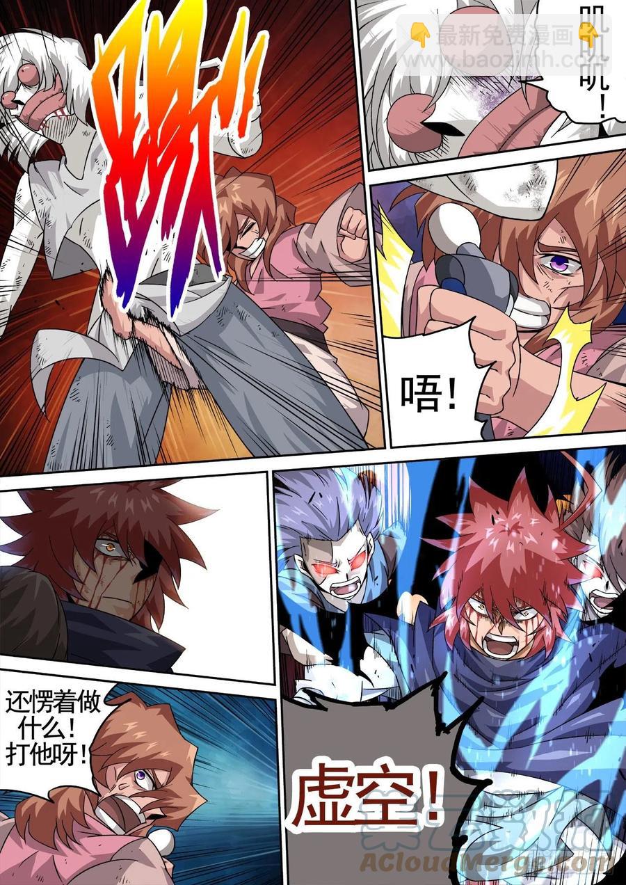 武拳 - 432：解除 - 2