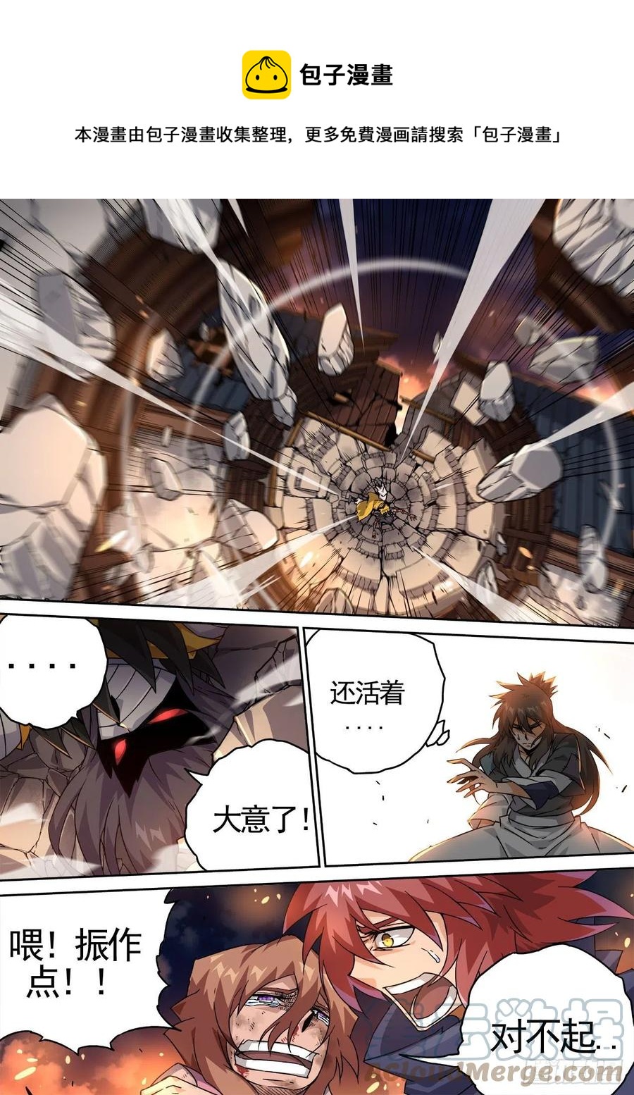 武拳 - 438：千藏牙 - 1