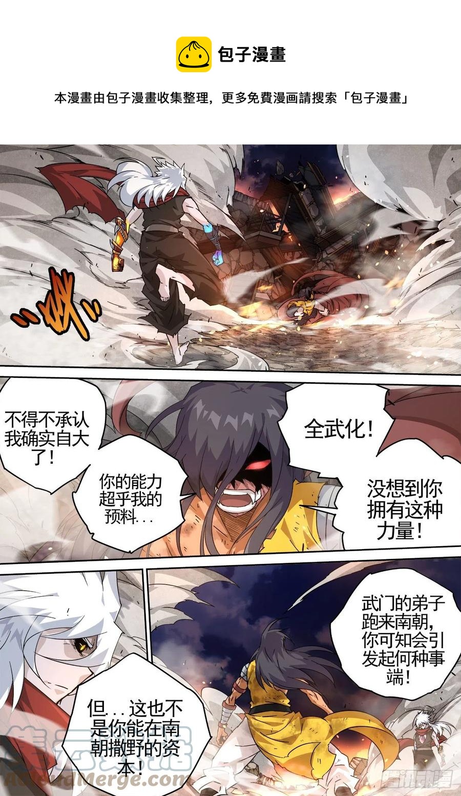 武拳 - 440：花狸 - 1