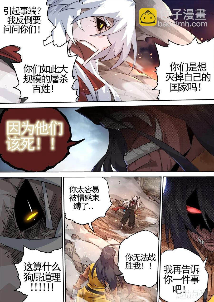 武拳 - 440：花狸 - 2