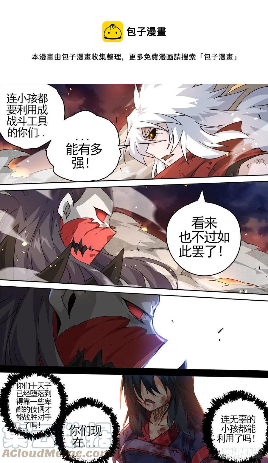 武拳 - 442:千藏牙 - 1