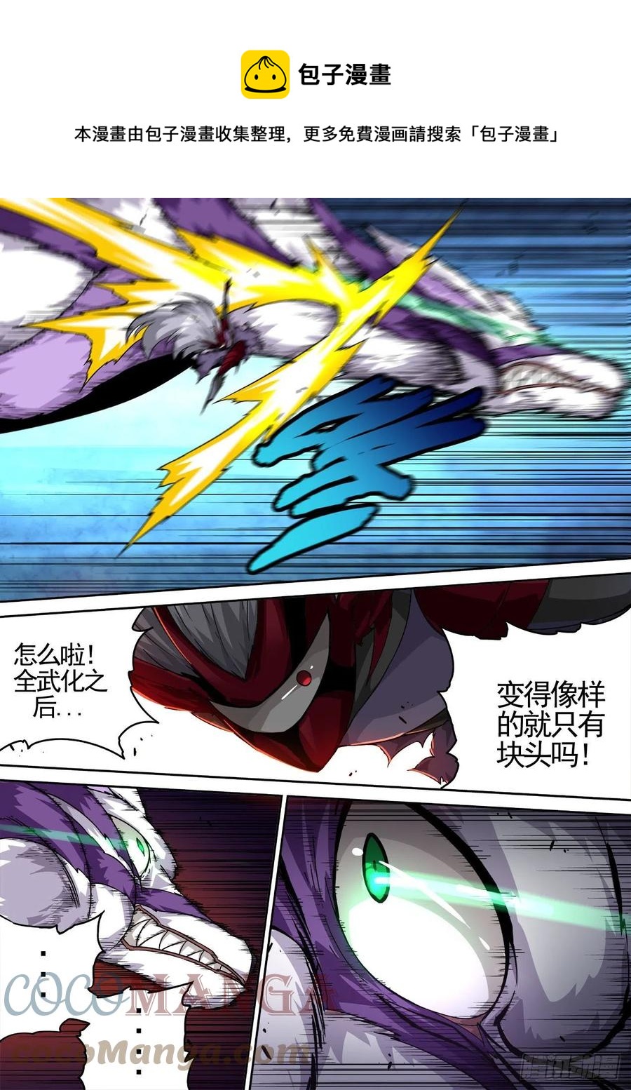 武拳 - 446：第一次 - 1