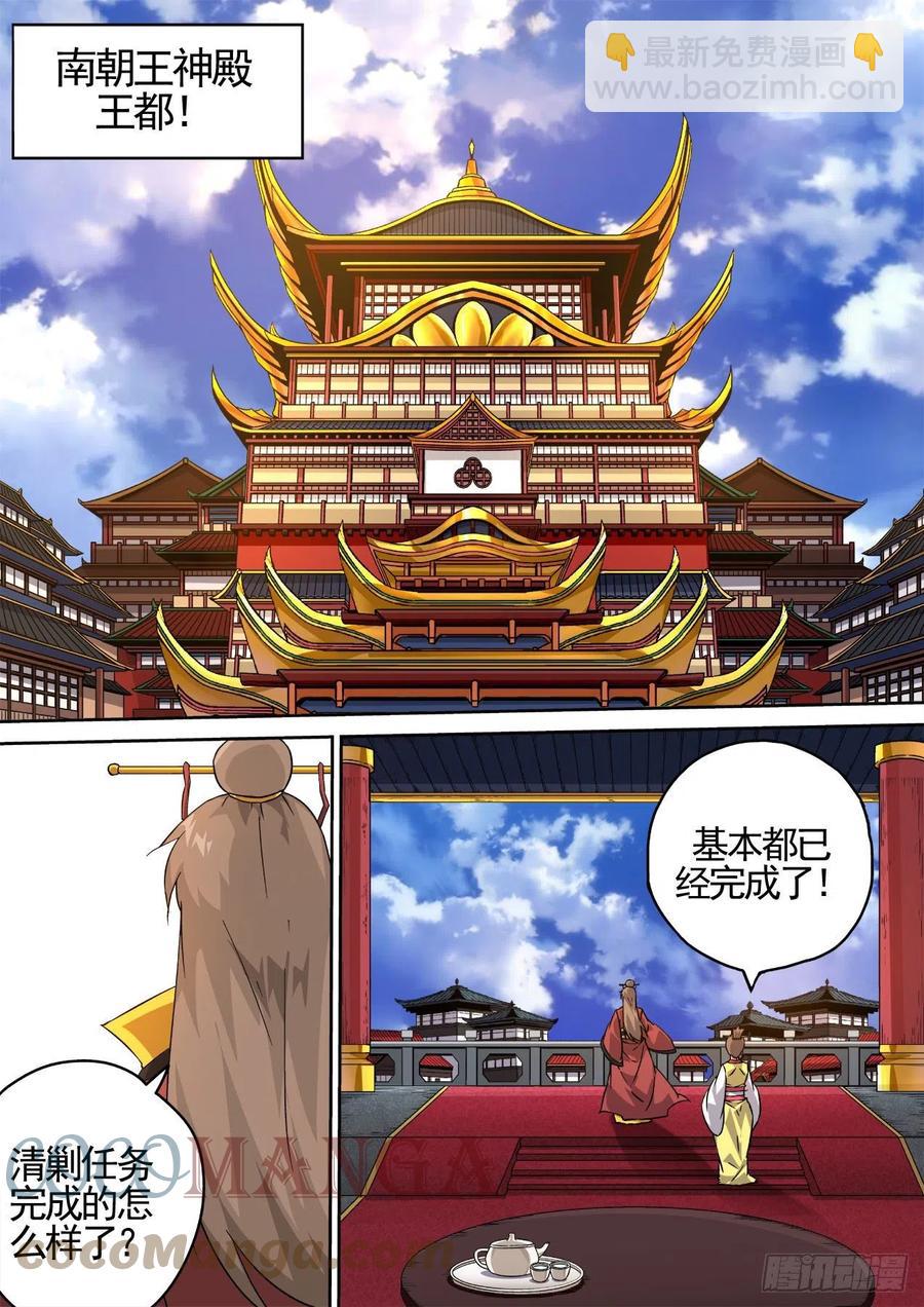 武拳 - 448：毀滅 - 2