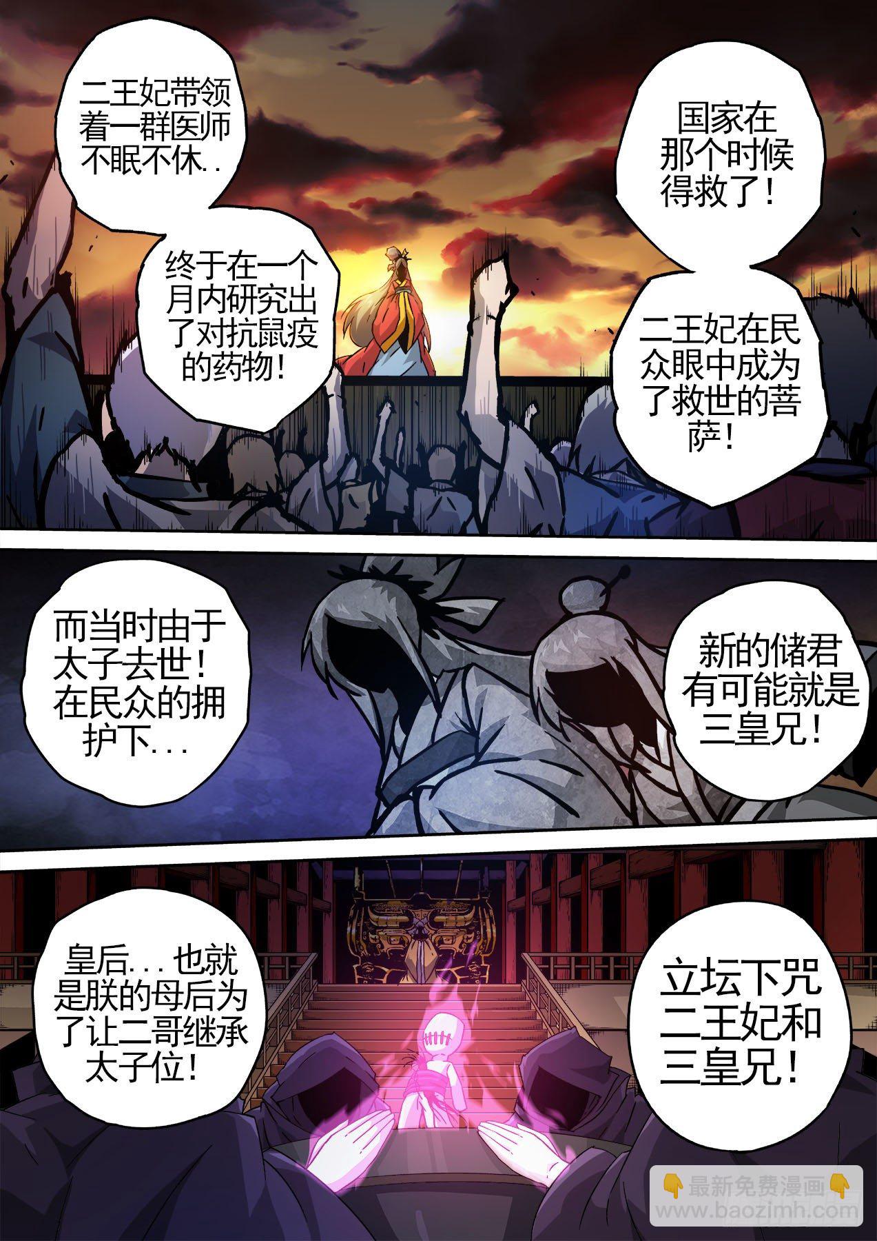 武拳 - 450：過去 - 2