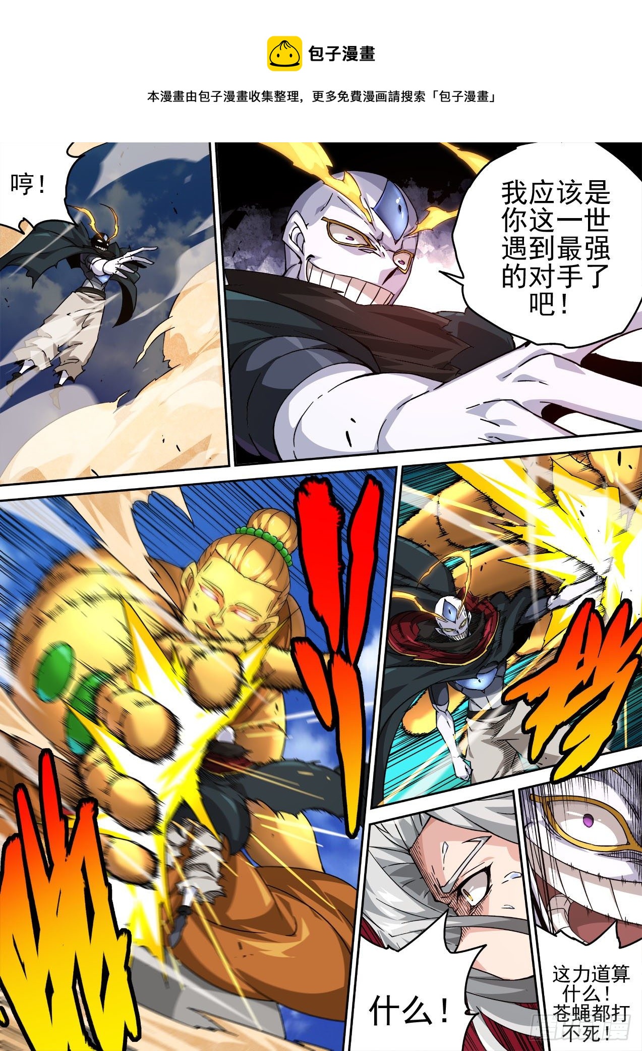 武拳 - 454：舍利無相佛 - 1