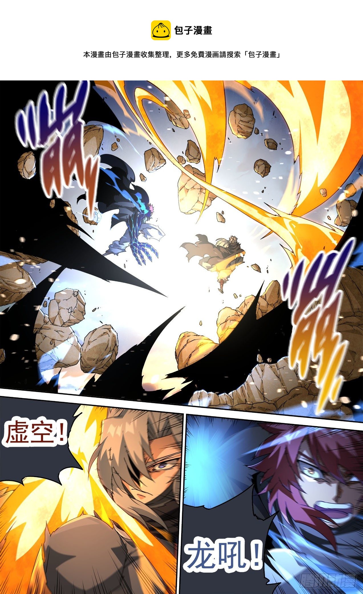 武拳 - 460：死訊 - 1