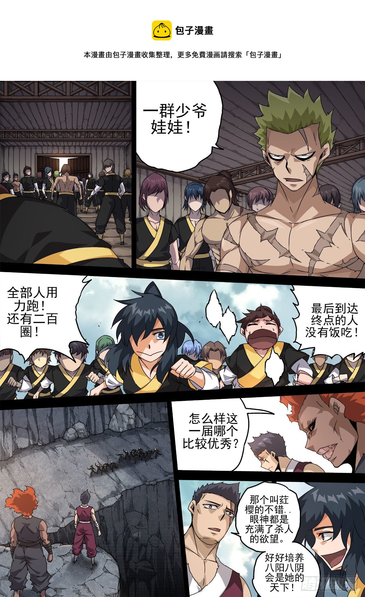 武拳 - 462： - 1