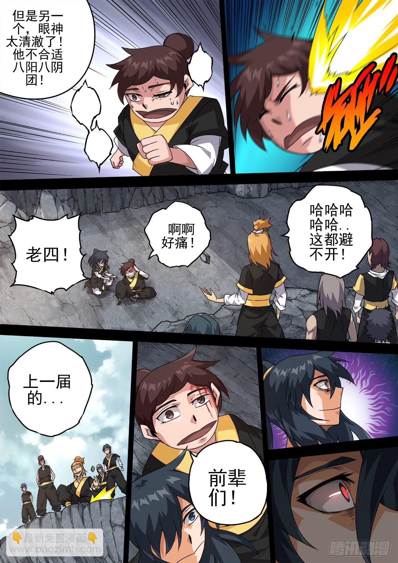 武拳 - 462： - 2
