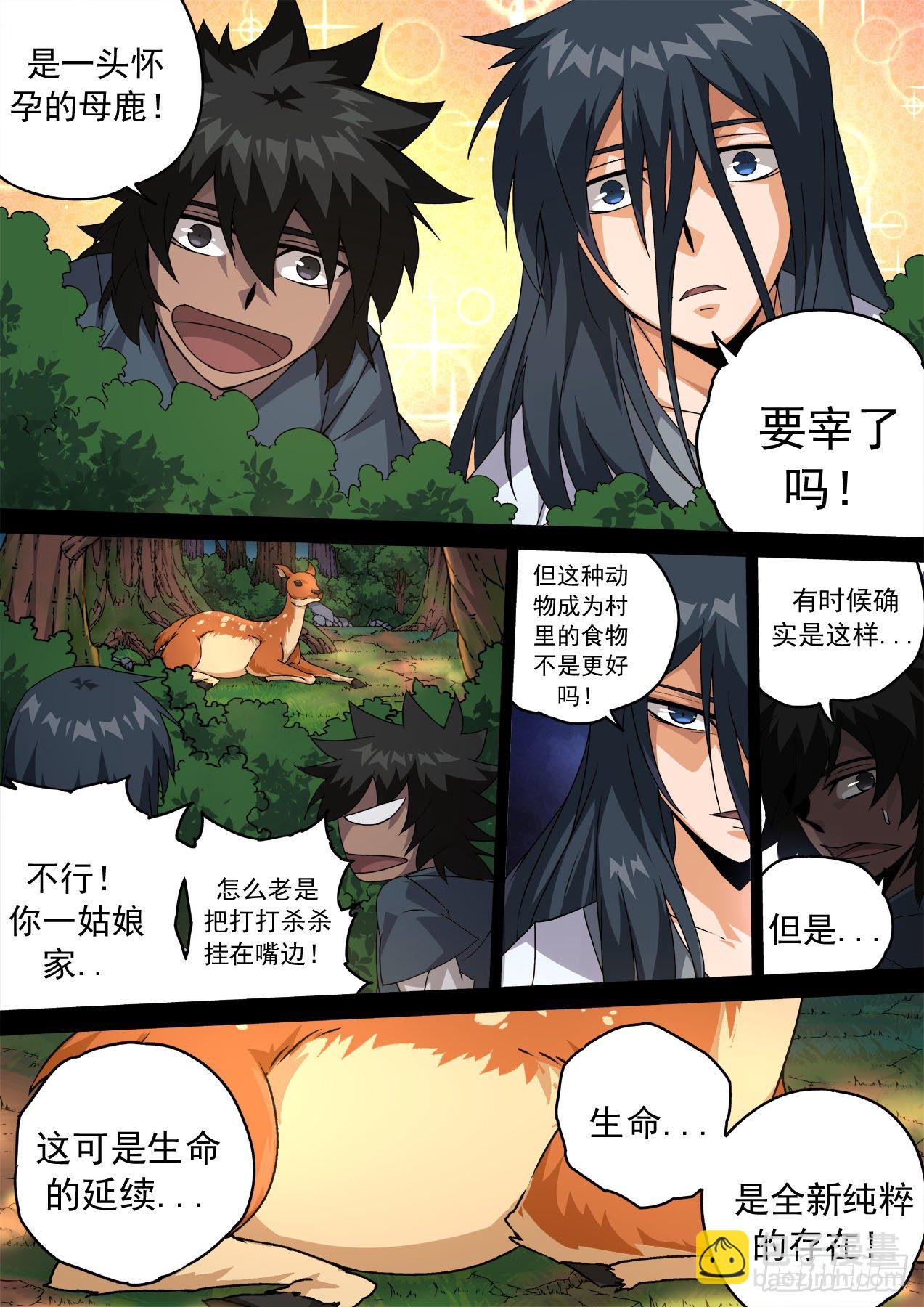 武拳 - 466：生活 - 2