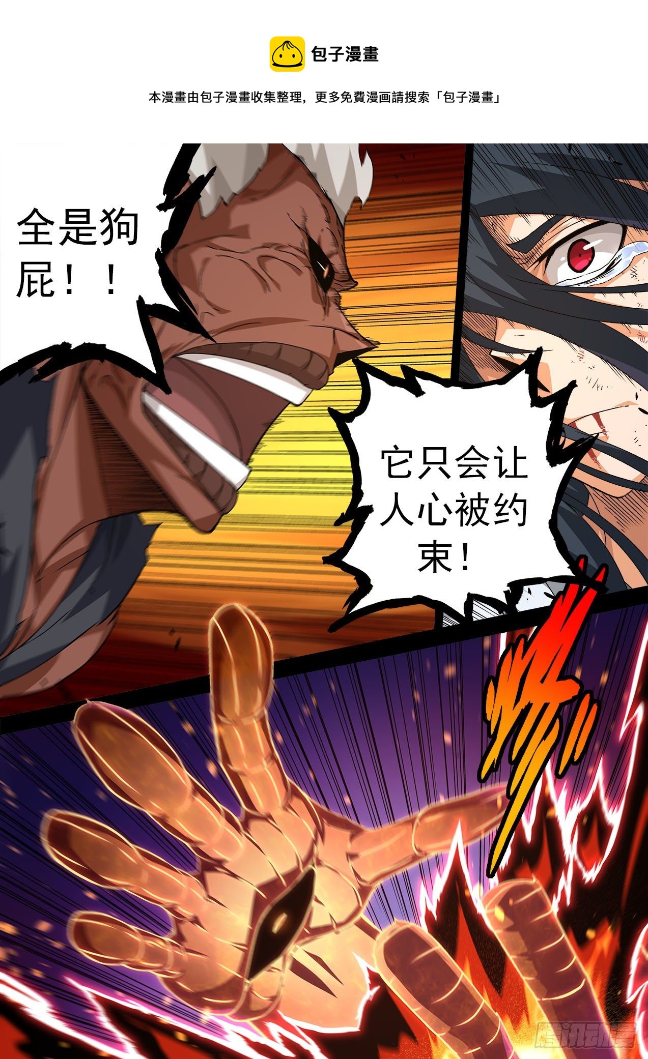武拳 - 470：父親 - 1