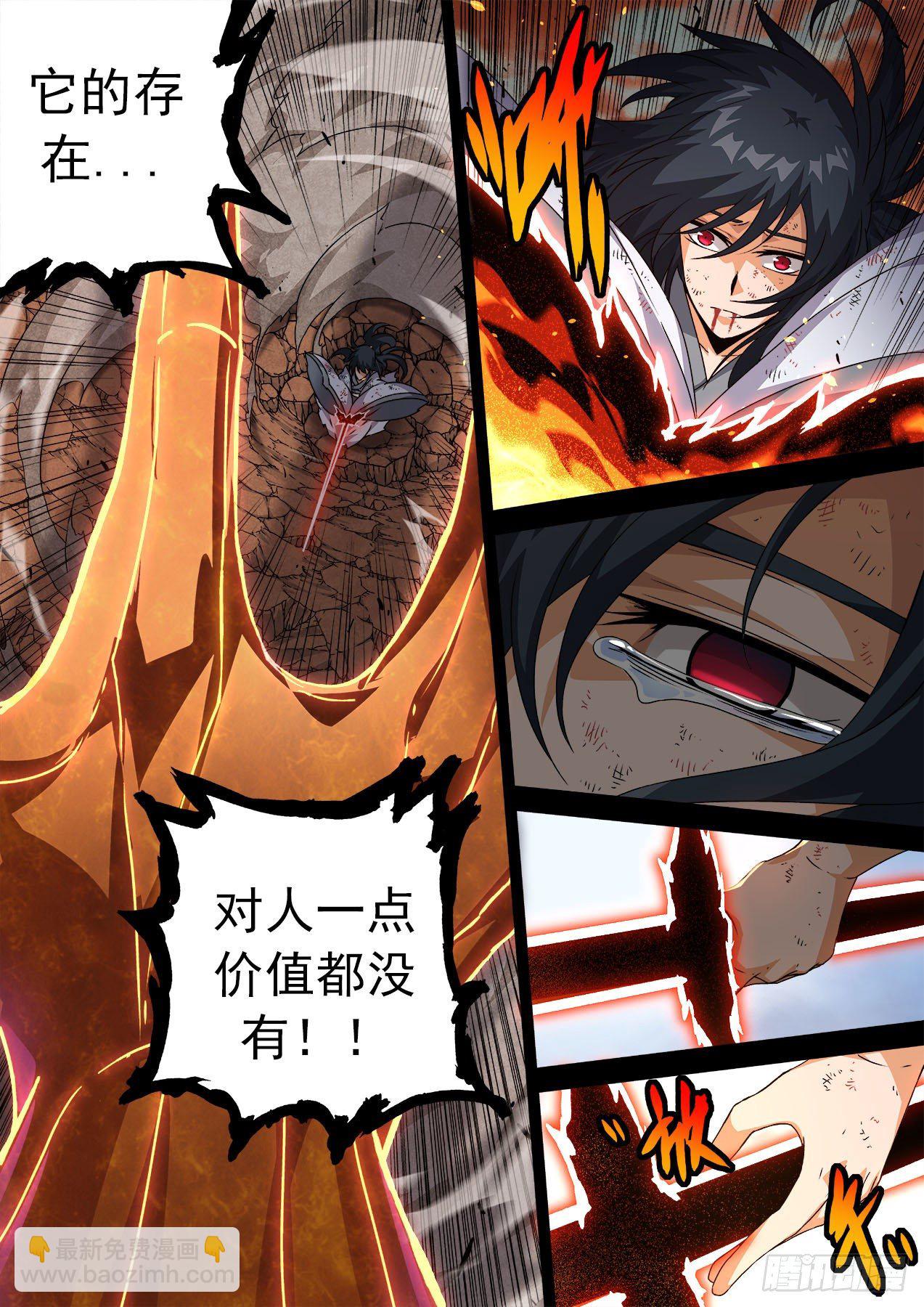 武拳 - 470：父親 - 2