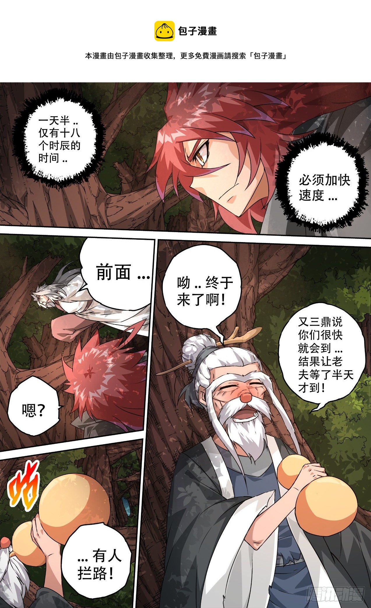 武拳 - 474：力量 - 1