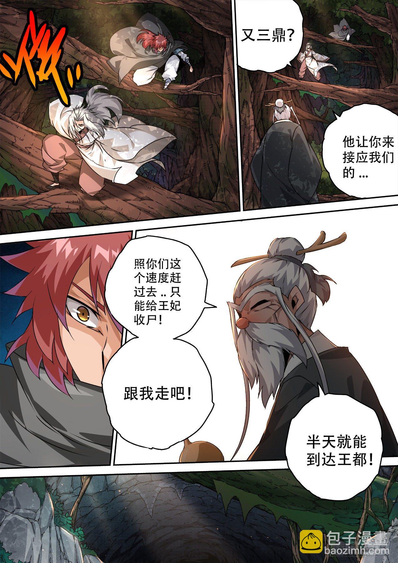 武拳 - 474：力量 - 2