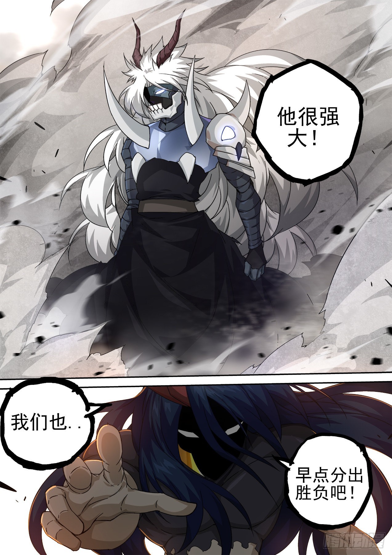武拳 - 494：歷史舞臺 - 1