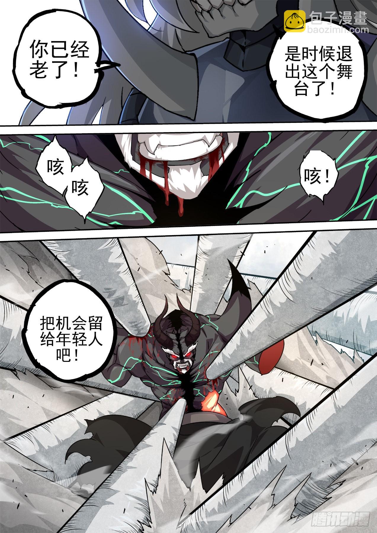 武拳 - 494：歷史舞臺 - 2