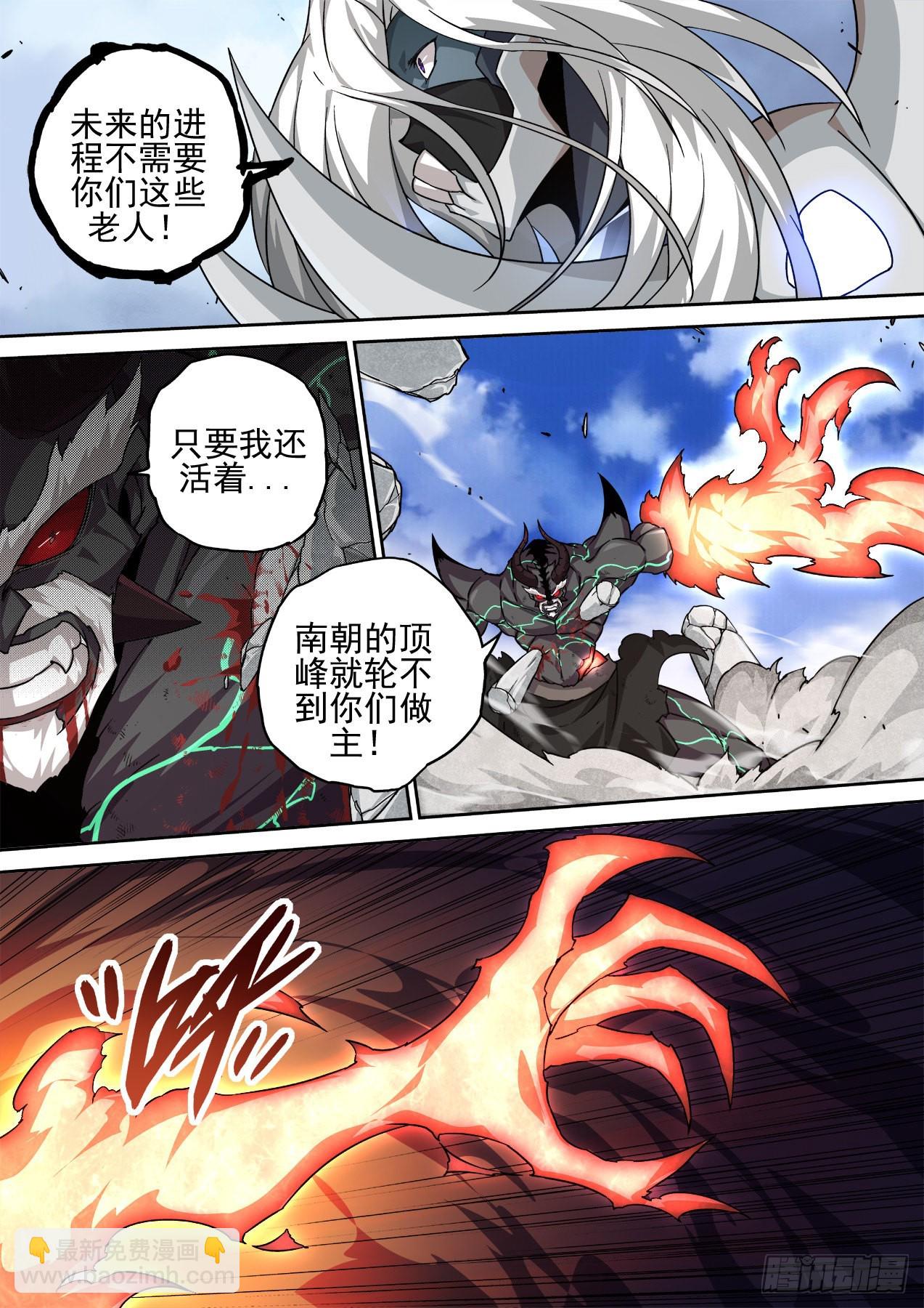 武拳 - 494：歷史舞臺 - 3