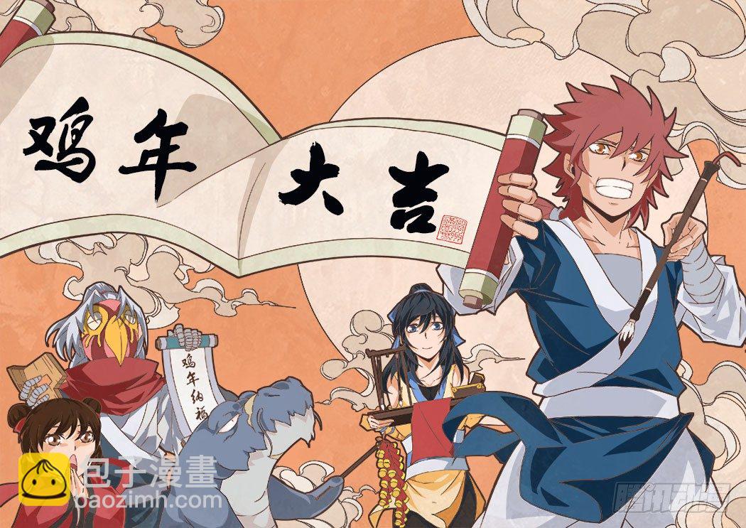 武拳 - 053：真正的模樣？！ - 2