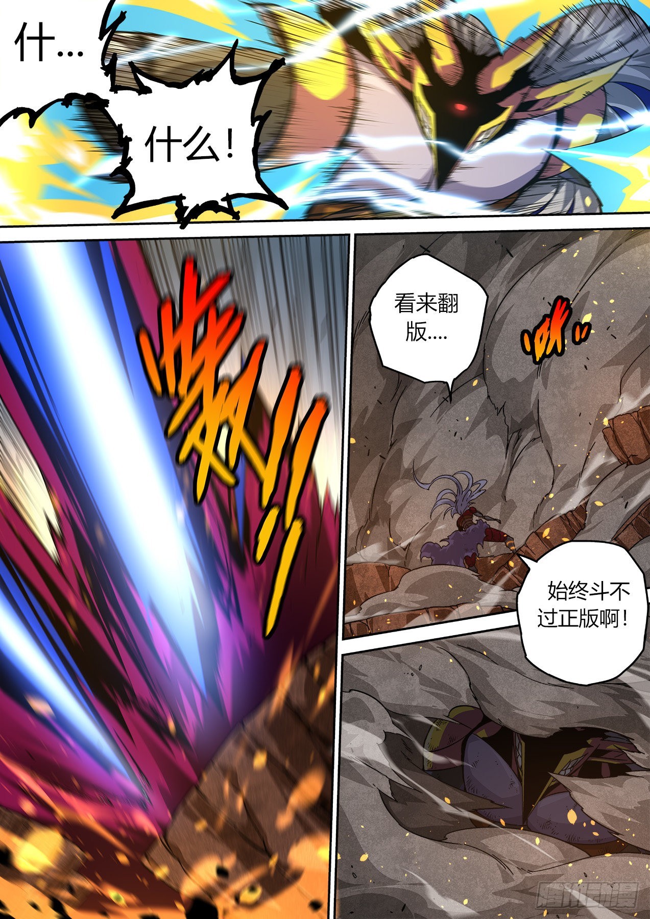 武拳 - 498：無面 - 1