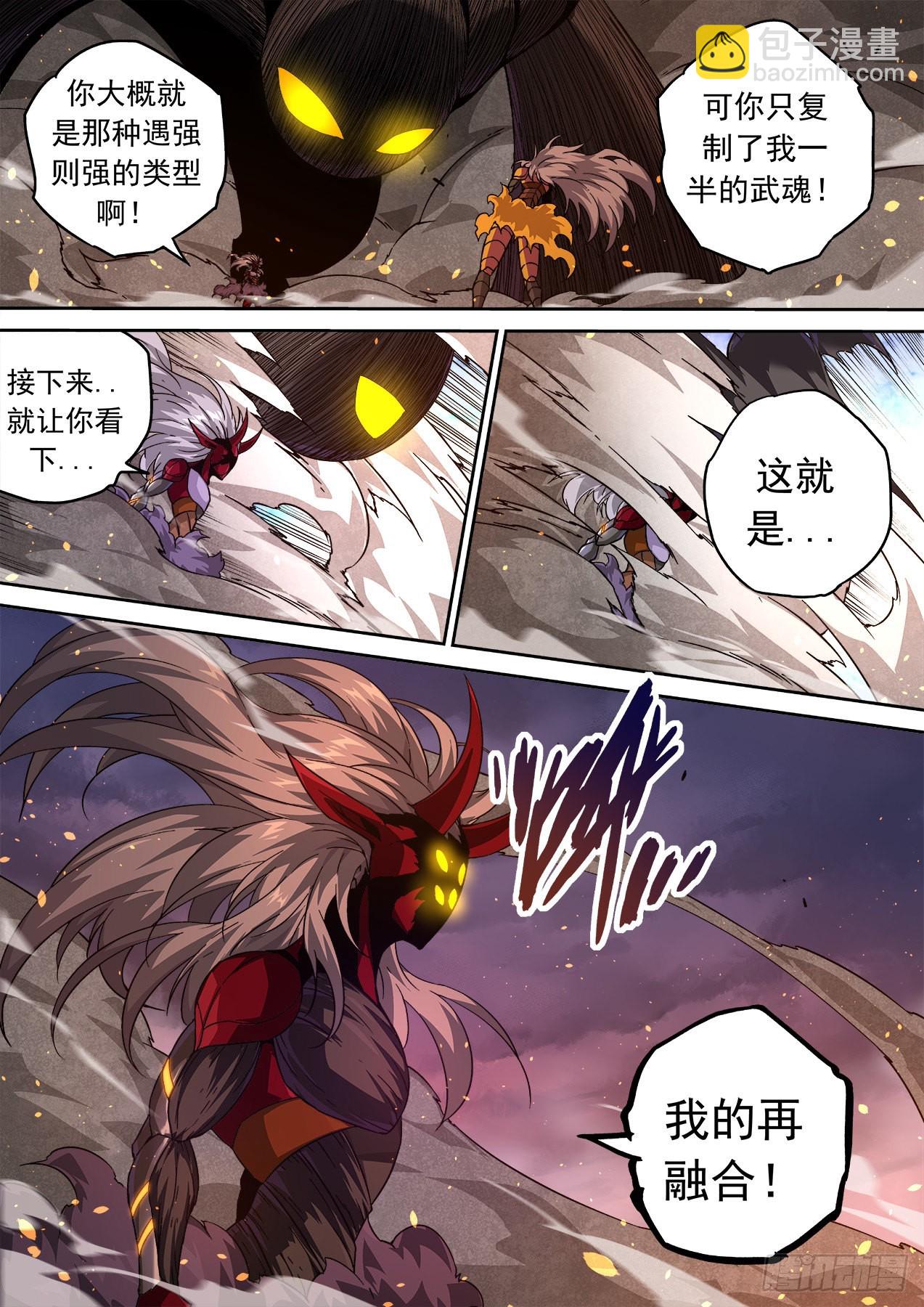 武拳 - 498：無面 - 2