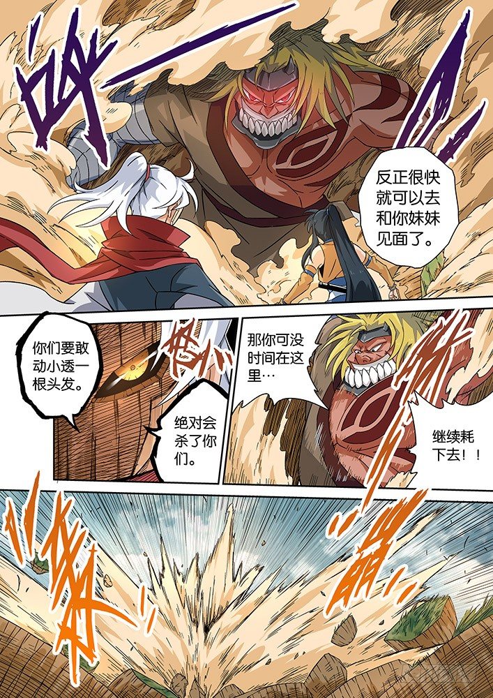 武拳 - 007:暴葬 - 2