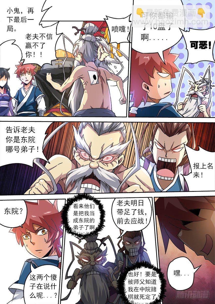 武拳 - 080：逛 - 2