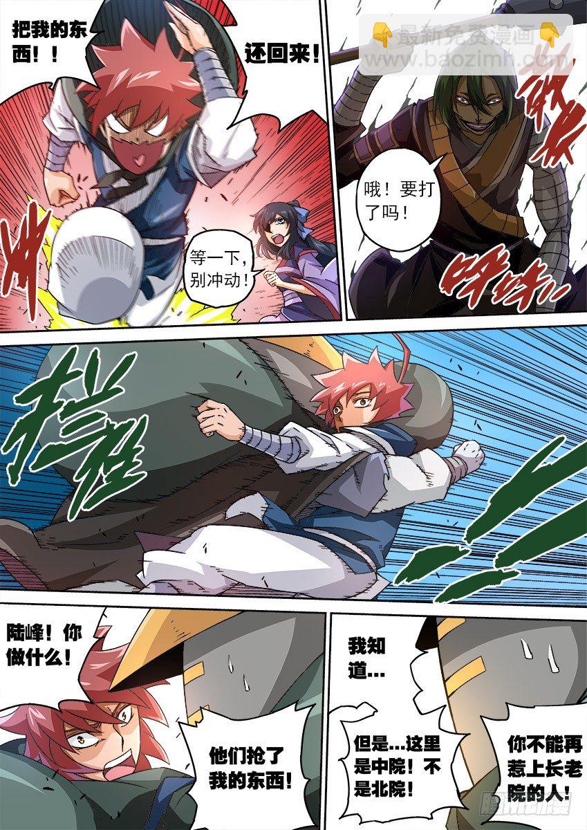 武拳 - 082：到底打不打！ - 2