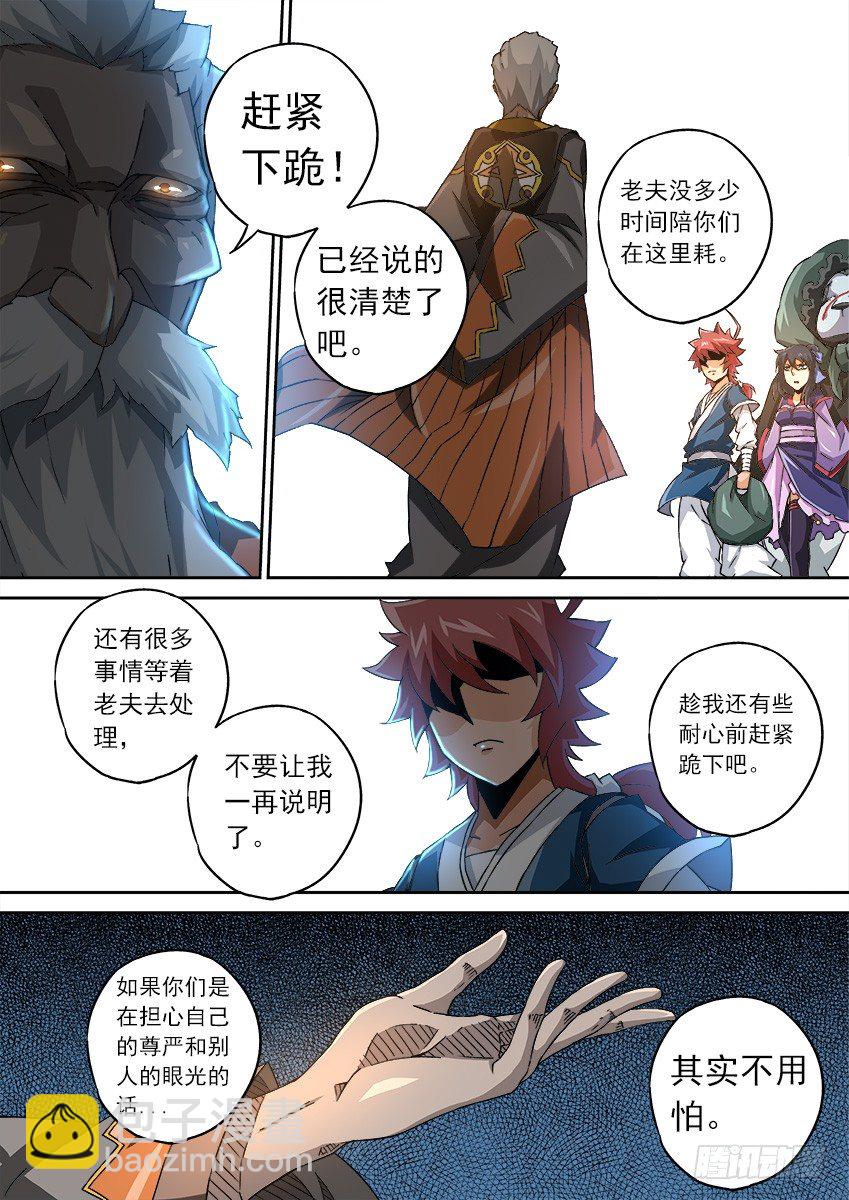 武拳 - 086：衝突升級 - 2