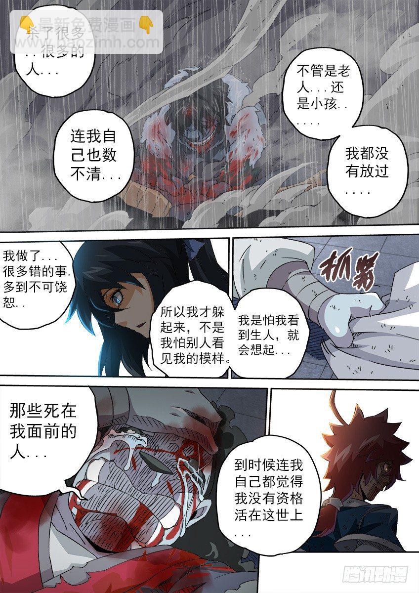武拳 - 096：北院弟子-英武 - 2