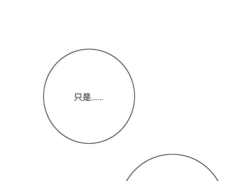 誤惹冰山上神 - 第22話 跟我走吧！(1/2) - 1