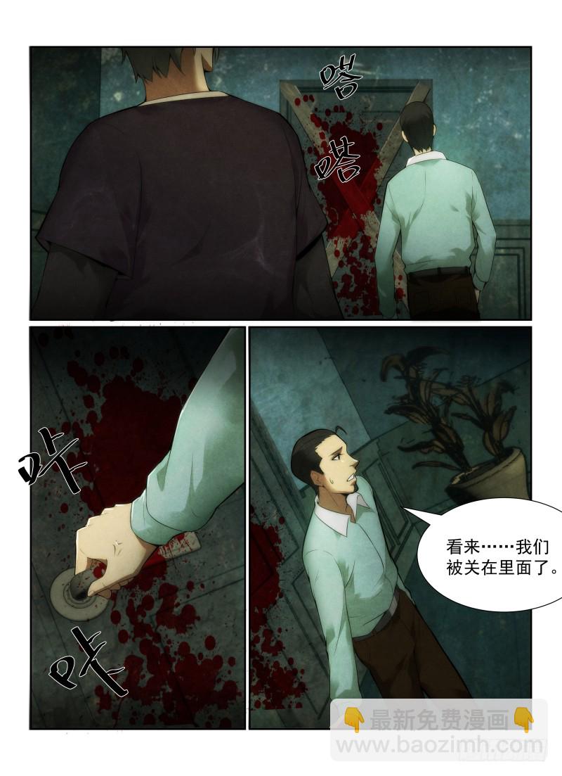 無人之境 - 127.閃爍的影子 - 2