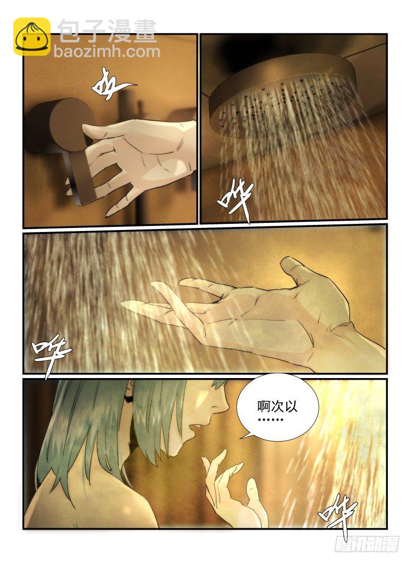 無人之境 - 16.神秘店長 - 3
