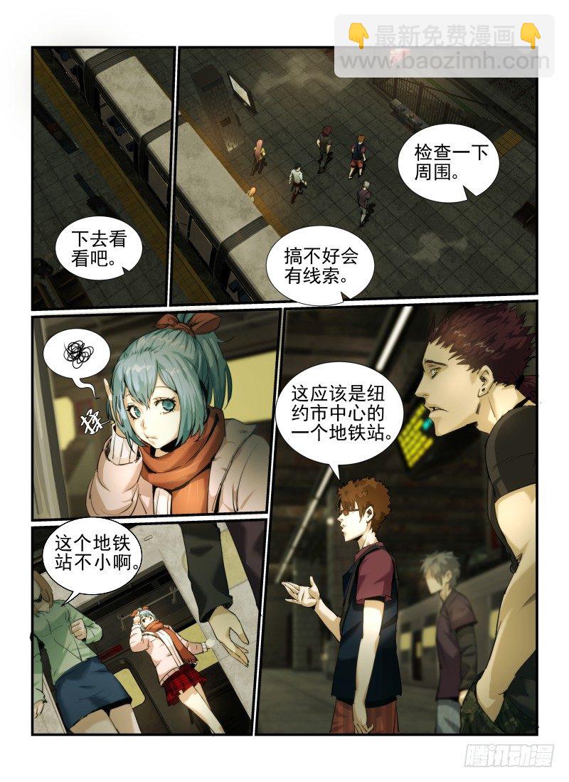 無人之境 - 3.Death or Rose上 - 2