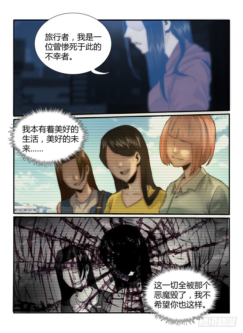 無人之境 - 28.怪人 - 2