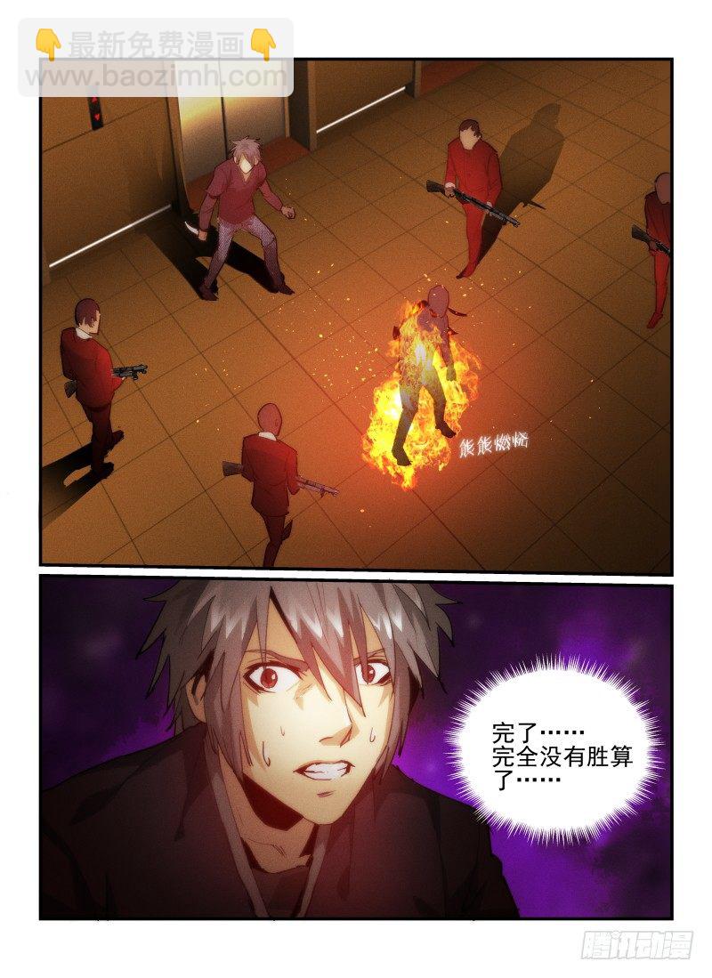 無人之境 - 32.獎勵 - 2