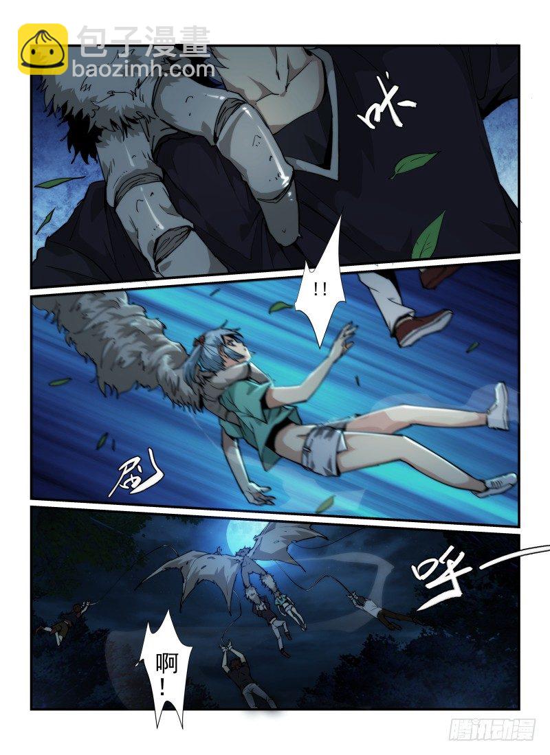 無人之境 - 38.俄羅斯轉盤 - 2