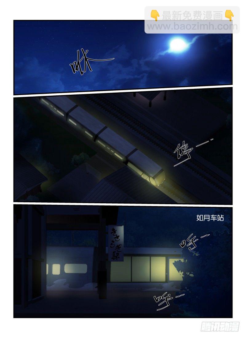 無人之境 - 54.熟悉的感覺 - 2