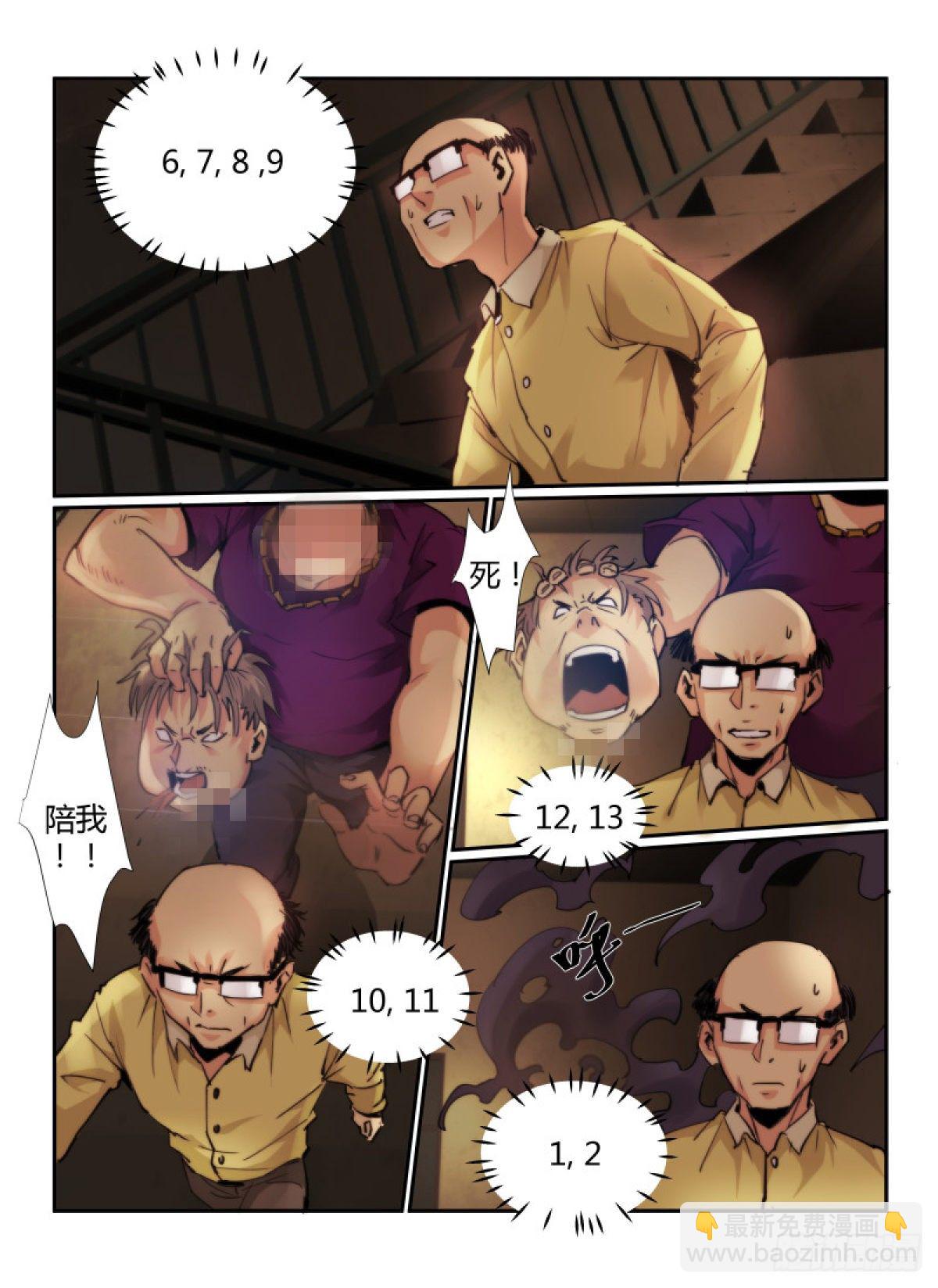 無人之境 - 64.回家的路 - 2