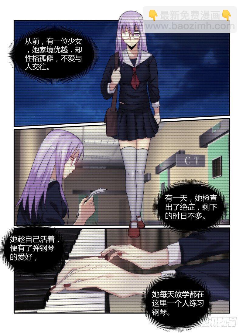 無人之境 - 70.戴眼鏡的少女 - 2