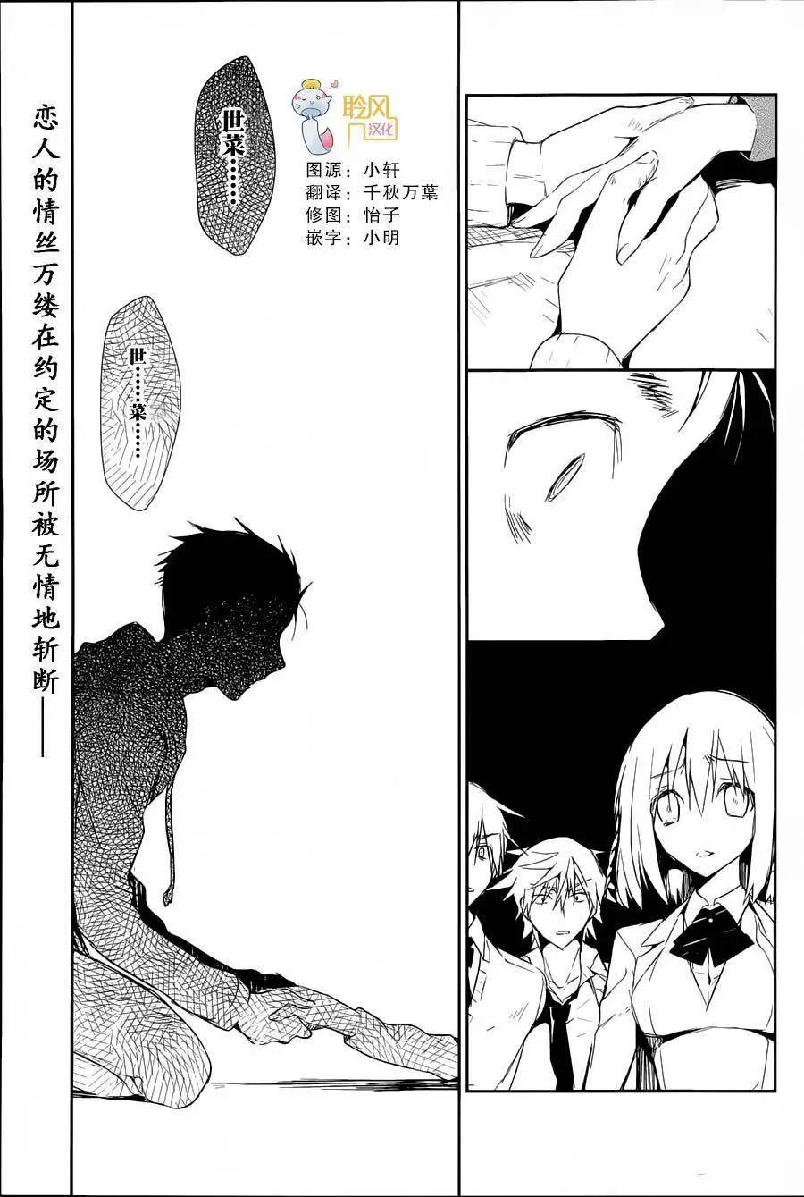 無人知曉的有塔小鎮 - 第09回 - 1