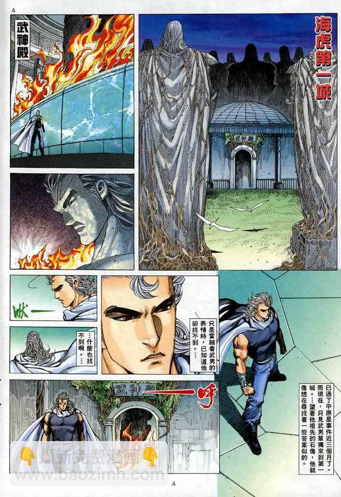 武神 - 第89回 - 3