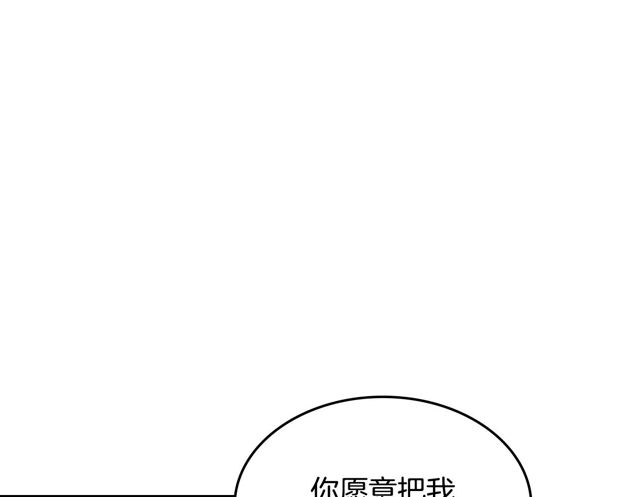 武神迴歸錄 - 第121話 我有一計(1/4) - 1