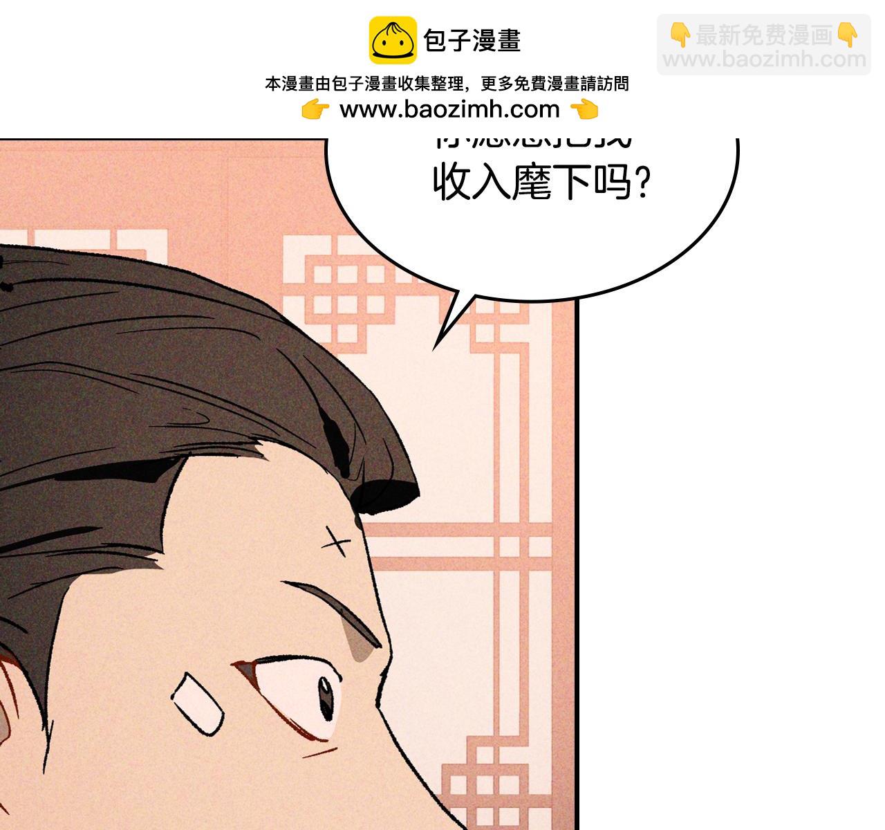 武神迴歸錄 - 第121話 我有一計(1/4) - 2