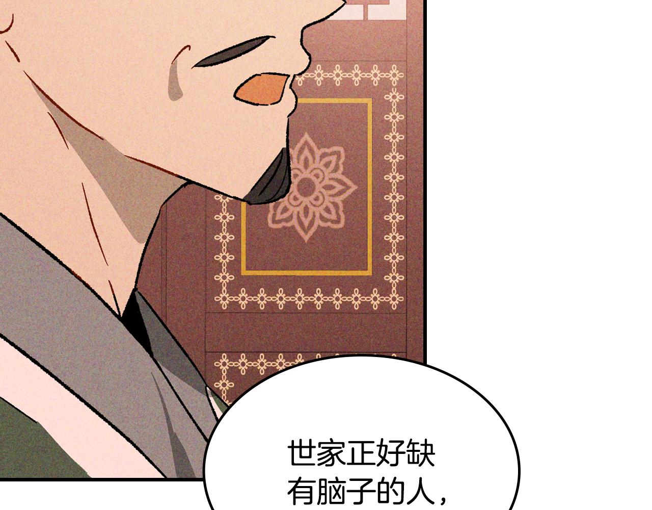 武神迴歸錄 - 第121話 我有一計(1/4) - 3
