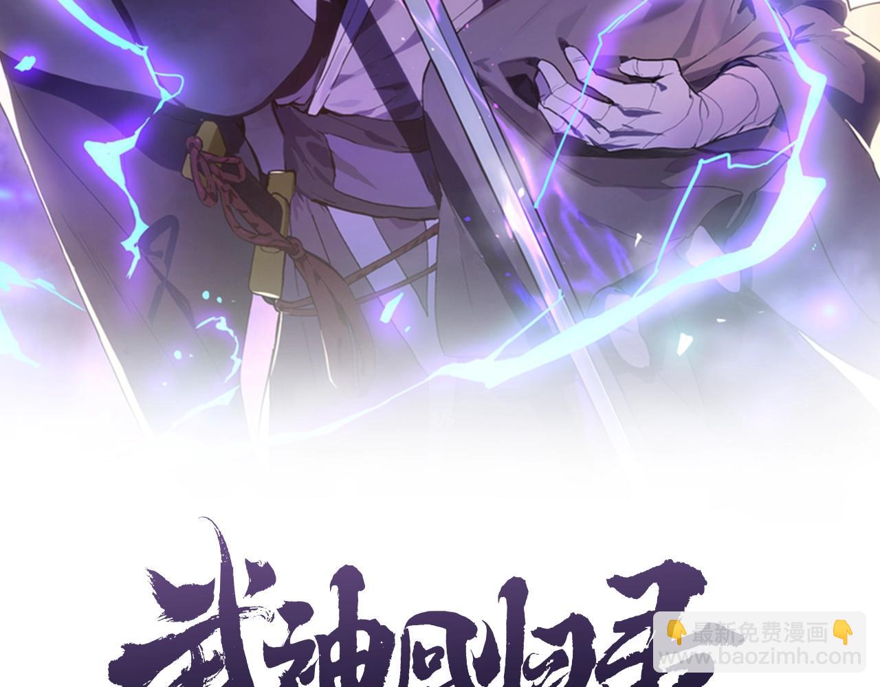 武神迴歸錄 - 第21話 上學堂！(1/4) - 2