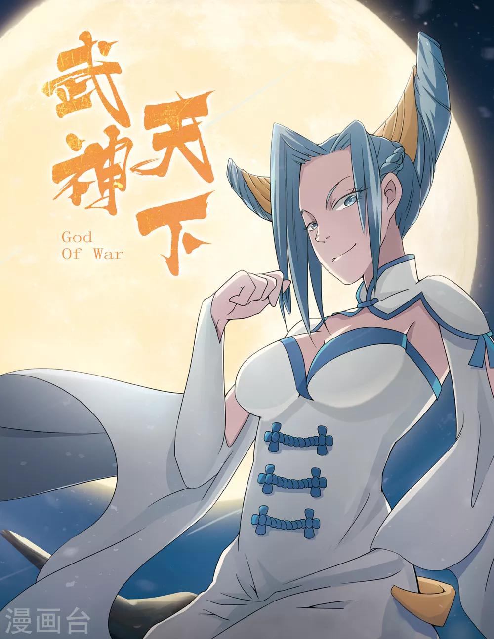 武神天下 - 第7話 被按在地上摩擦 - 1